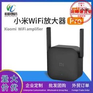 wifi放大器pro接收器大戶型信號wifi增強器網絡橋接