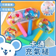 [顏色款式隨機/3個一套] 充氣錘子帶鈴鐺 幼稚園兒童玩具 小禮品 充氣錘子 小鈴鐺氣錘 ｜ 小童小朋友 男孩女孩適用 趣味滿分 兒童益智遊戲 早教啟蒙 派對生日禮物