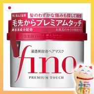 Fino Premium Touch Hair Mask 230g Rich Serum Shiseido Fino [Direct from Japan] Made in Japan