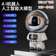 Deepseek Astronaut Bluetooth Audio Smart ai Voice Dialogue Astronaut Speaker Bean Bag ai Audio Speak