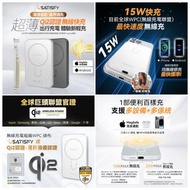 現貨‼️美國USATISFY 超薄先鋒Qi2認證快充多設支援磁吸無線行動電源(MagSafe適配)