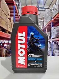 『油工廠』MOTUL SCOOTER LE 10w30 頂級 合成 機油 MB 高耐溫/市區通勤 10W-30