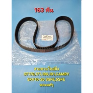 Timing Belt St170 171 190 191 CAMRY SXV10-20 3SFE 5SFE