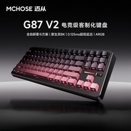 MCHOSE From Mechanical Keyboard Customized Wireless Three-Mode Bluetooth Gaming Game Office G87 V2/K