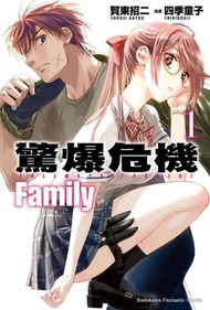 角川 - 驚爆危機 Family (1)
