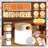 Feifan💕Rechargeable Plug-In Dual-Use Remote Control Night Light💕Led Light Night Light Touch Light Re