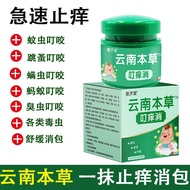 Quilt Mosquitoes Fleas Mites Stink Bites Cool Soothing Anti-itch Cream Outdoor Mosquito Bites Childr