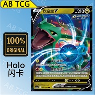 Rayquaza V Rayquaza V (RR CS4bC/097 PTCG Chinese Pokémon card Pokemon card CVV