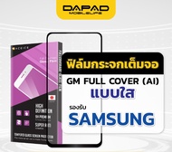 Dapad ฟิล์มกระจกเต็มจอ SAMSUNG S24 ULTRA S24 PLUS M02/A02/A03 M20 M30S M21 M31 M33 M53 NOTE10 LITE S