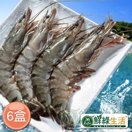 【鮮綠生活】嚴選鮮凍草蝦(250g)8尾裝 共6盒