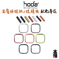 hoda iPhone 15 Pro Max Plus Color Stone Soft Buttons A Set Of Four