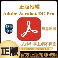 Adobe Acrobat Pro 2024 Traditional Chinese PDF Edit/Shift/Signature/OCR Support Win/Ma