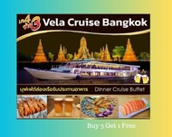 Vela Dinner Cruise ล่องเรือเจ้าพระยา มา4 จ่าย 3 จันทร์-พฤหัส และฟรีเบียร์