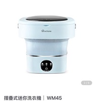 摺疊式迷你洗衣機