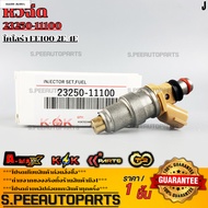 Injector Colora EE100 2E 4E 23250-11100 **Quality 1 For K-Ok Brand To Take Care Of You**