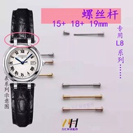 [Ready Stock] Wanhui Langqin Screw Rod L8 Xinyue Watch L8.110.5/L8.111.8 Belt Raw Ear Watch Head Raw