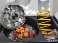 【鴻昌本舖  】KOSO 雷霆S 150專用 輕量化普利盤組 普利盤 前組 傳動組 大彈簧
