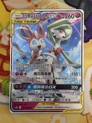 PTCG 繁中 As5b 沙奈朵&仙子伊布/仙子伊貝 GX 125/186 RR card