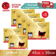 (ซุปไก่ กิ๊ฟเซ็ท 6 แพค) บอนแบค ซุปไก่สกัดสูตรต้นตำรับ Bonback  รังนกบอนแบค รังนก ของขวัญ ปีใหม่