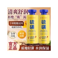 Sulfur Anti-Itching Body Lotion Whole Body Dry Skin Itching Moisturizing Cream Female Men Moisturizi