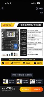 华南金牌 H12D-8D主板 (AMD EPYC7002/7003CPU)
