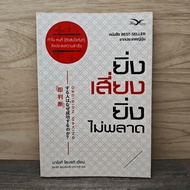 The More You Risk The Don't Miss: Decision Making-Naoki Koseki (Naoki Koseki) ️1156056