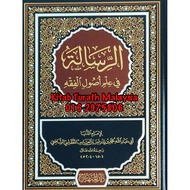 AR RISALAH FI USUL FIQ/ Usul Fiqh (D. MINHAJ)