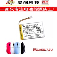 Suitable for MCHOSE From G3 A5 A7 Ultra PROMAX Wireless Mouse Battery 1600mAh