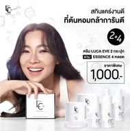 Luca eve ลูก้าอีฟ เอสเซนส์นางพญา ครีมต้นหอม