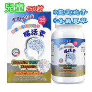德國漢堡里哈明（公牛牌） - 蟲草靈芝孢子腦活素(活腦素) 150粒 (兒童配方)
