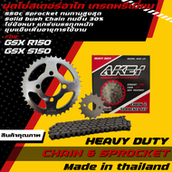 Akei ชุดโซ่สเตอร์ GSX-R150/GSX-S150 (โซ่ข้อหนา 428HSB) เกรดพรีเมี่ยม (ราคาชุดได้ 3 ชิ้น)