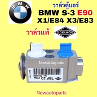Genuine Air VALVE EGELHOF BMW E90 X1 E84 X3 E84 Conditioner Block EXPANSION