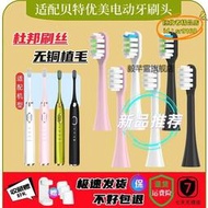 【優選】適配JUYANG/聚陽電動牙刷頭Y1/ Y9/D3/D3-1/btym貝特優美軟毛替換