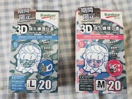便利妥限定迷彩3D立體口罩