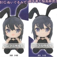 [全新 正版] 櫻島麻衣 兔女郎 30cm 公仔 坐姿