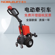 诺力（NOBLELIFT）电动牵引车小型蓄电池拖车1吨2吨5吨电瓶拖车搬运车座式拖车 诺力TE10