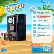 NSRB-PC คอมประกอบ AMD RYZEN 5 5500GT / RADEON VEGA7 (ONBOARD) / 16GB DDR4 / M.2 512GB / 600W