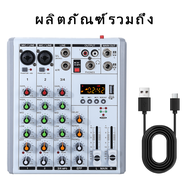 มิกเซอร์ professional mixer  เครื่องผสมมืออาชีพสนับสนุนโทรศัพท์มือถือคอมพิวเตอร์เสียง48V ไมโครโฟนขับ