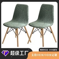 Leaf Jacquard Eames Elastic Chair Cover Nordic Modern Simple Dining Table Chair Cover