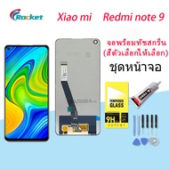 หน้าจอ LCD xiaomi Redmi Note 9 พร้อมทัชสกรีน Redmi Note 9 Screen Display Touch