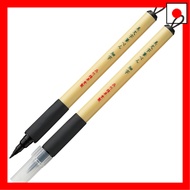 Kuretake Fude Pen Beautiful Character Fude Pen Fine Point Set of 2 XT2-10S/2P
