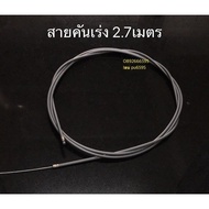 สายคันเร่ง คันเร่ง อะไหล่ รถไถ 3เกียร์ ทั่วไป ชุดคันเร่ง ตลับเร่ง รถไถเดินตาม คูโบต้า