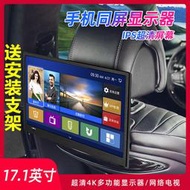 韓光超清汽車後排娛樂系統車載頭枕後座網絡電視顯示屏投屏播放器