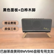 Bachleisen Yellow Brick BWV846 Bluetooth Speaker Acrylic Solid Wood Stand Desktop Thickened Soundbar