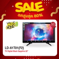 [ตัวสินค้าเป็นเกรด B มีตำหนิเล็กน้อย]SONAR LED TV Digital ทีวี 22 นิ้ว ทีวีดิจิตอล ทีวีราคาถูก สมาร์