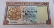 香港1978年匯豐銀行500元 五百元紙幣 AU