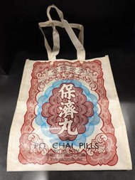 保濟丸手提袋