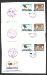 『842』91年 紀289 中華民國與教廷關係紀念郵票‧3封同售‧首日封