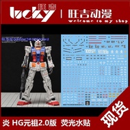 Ready Stock Yan GHOST HG Yuanzu Gundam 78 RX-78-02 GTO Version 2.0 Fluorescent Water Sticker