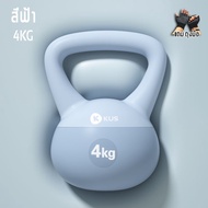KUS soft kettlebell 6 kg กาวอ่อนพีวีซี ป้องกันการบาดเจ็บ ลูกตุ้มยกน้ำหนัก ลูกตุ้มดัมเบลweight traini